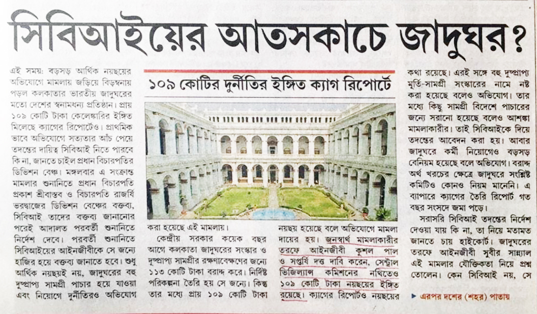 S. Dutt & Co. Solicitor & Advocates Press Review